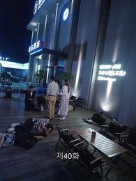 썸만 타는 사이 - Episode 40