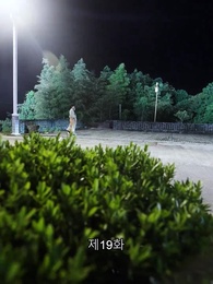 썸만 타는 사이 - Episode 19