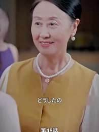 本当の社長夫人は誰？ - Episode 48