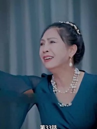 第33話 - 本当の社長夫人は誰？