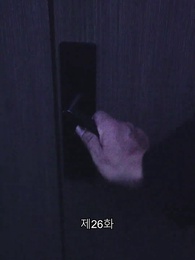 26화 - 썸만 타는 사이