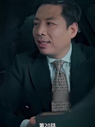 本当の社長夫人は誰? - Episode 20