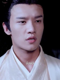 ตอนที่ 57 - ชายาหมอเทวดา
