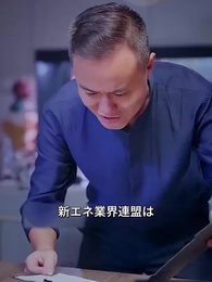 親父がお金持ちだと?! - Episode 51