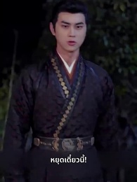 พระชายาวังเย็นผู้เก่งกาจ - Episode 9