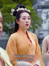 พระชายาวังเย็นผู้เก่งกาจ - Episode 23