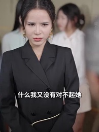 禁慾顧總帶崽搶婚 - Episode 28