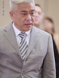 郝天真的燦爛人生 - Episode 44