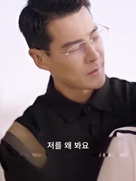 5화 - 우린, 사랑할 수 있을까?