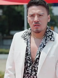 第31集 - 衣錦還鄉不夜行