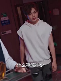 第41集 - 衣錦還鄉不夜行