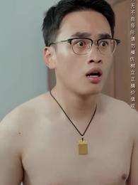 第57集 - 我的白眼狼弟弟