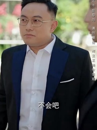 我的白眼狼弟弟 - Episode 12