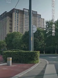 第51集 - 緣來不晚