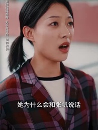 執他之手 - Episode 57