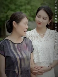 我的白眼狼弟弟 - Episode 28