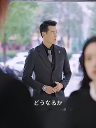 南雲様 優しく私を愛してね - Episode 42