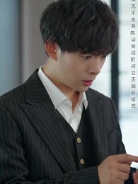 我的白眼狼弟弟 - Episode 26