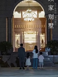 禁慾顧總帶崽搶婚 - Episode 13