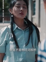 第47集 - 執他之手