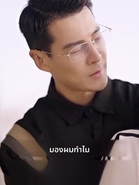 คุณชายฮั่วโอ๋ฉันสุดๆ - Episode 5