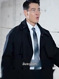 คุณชายฮั่วโอ๋ฉันสุดๆ - Episode 98