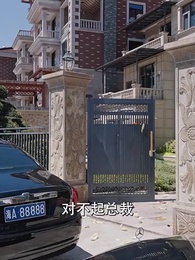 衣錦還鄉不夜行 - Episode 72