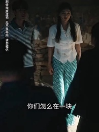 第69集 - 執他之手