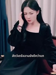 ตอนที่ 25 - แค้นนี้ 5 ปีไม่สาย