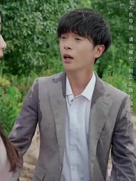 第2集 - 我的白眼狼弟弟