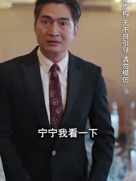 緣來不晚 - Episode 59