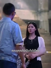 แค้นนี้ 5 ปีไม่สาย - Episode 80