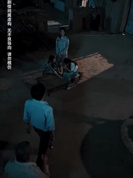 第61集 - 執他之手