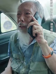 緣來不晚 - Episode 14