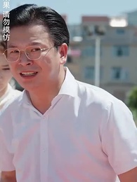 第28集 - 衣錦還鄉不夜行