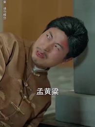 第38集 - 北海人皇