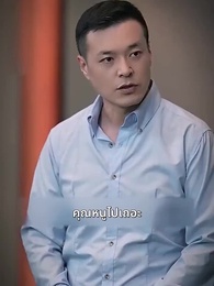 แค้นนี้ 5 ปีไม่สาย - Episode 75