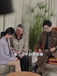 禁慾顧總帶崽搶婚 - Episode 29