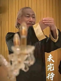 ตอนที่ 55 - แค้นนี้ 5 ปีไม่สาย