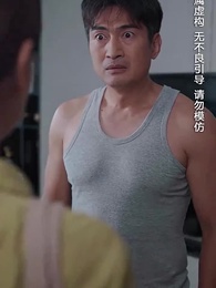 第43集 - 緣來不晚