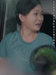 我的白眼狼弟弟 - Episode 64