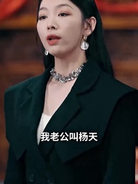 梅花香自苦寒來 - Episode 49