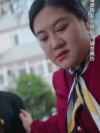 第16集 - 緣來不晚