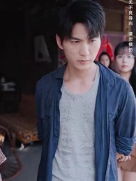 第30集 - 好人,一定有好報!