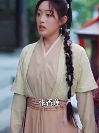 第14集 - 清辭賦