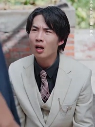 第18集 - 好人,一定有好報!