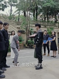 第49集 - 戰神出獄