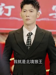 第13集 - 戰神出獄