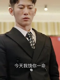 第19集 - 戰神出獄