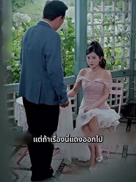 สามีของฉันคือประธานบริษัท - Episode 63